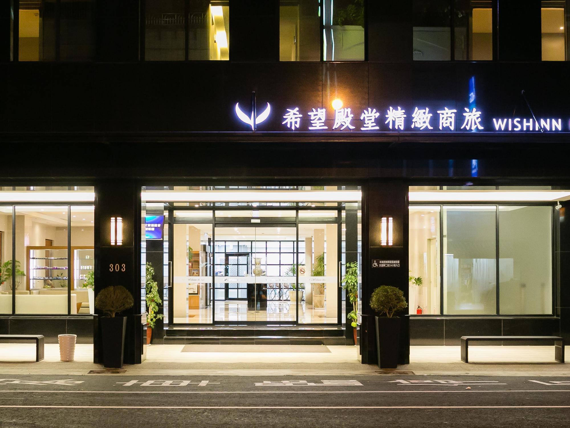 Wish Inn Hotel Kaohsiung Exterior photo